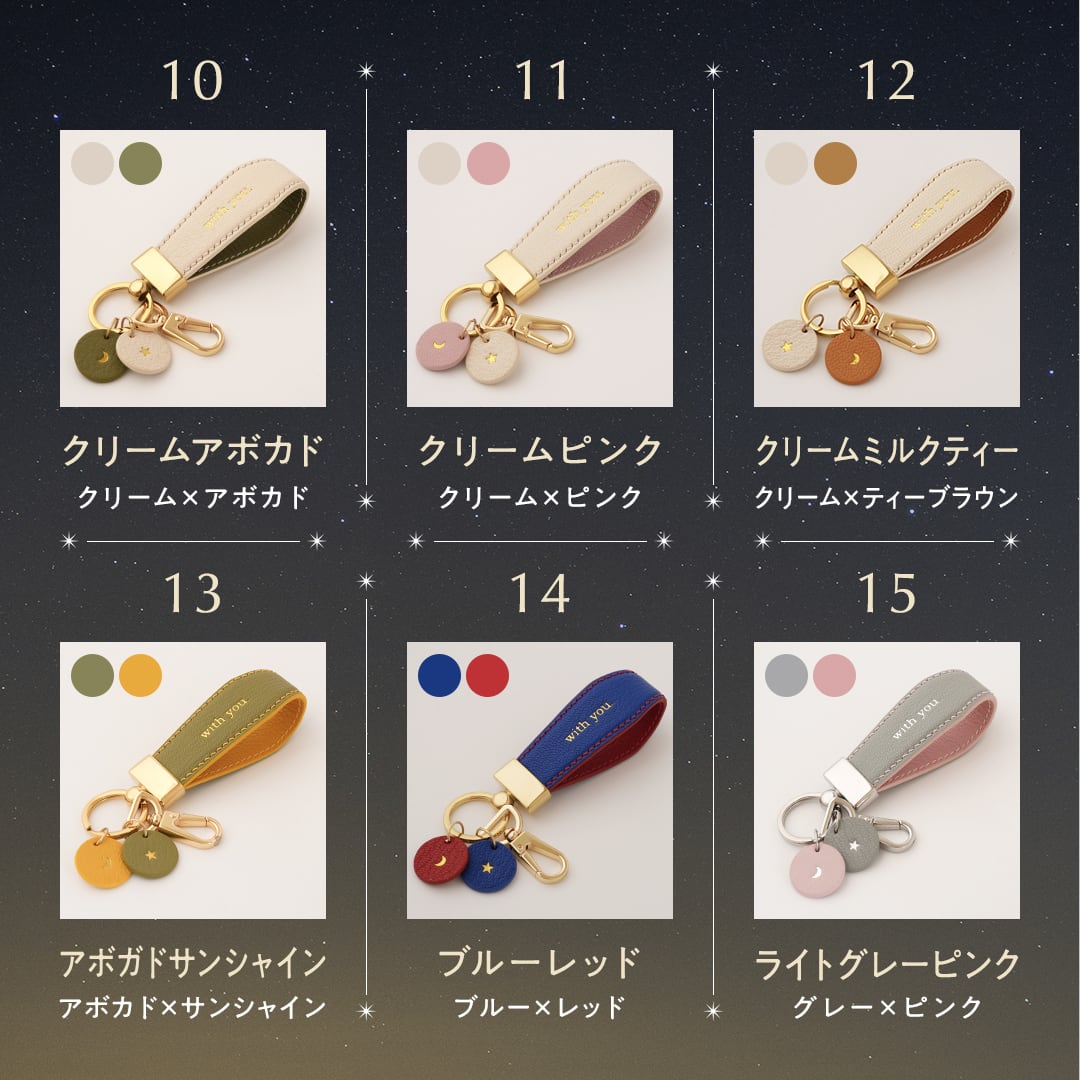 with you. Keyring