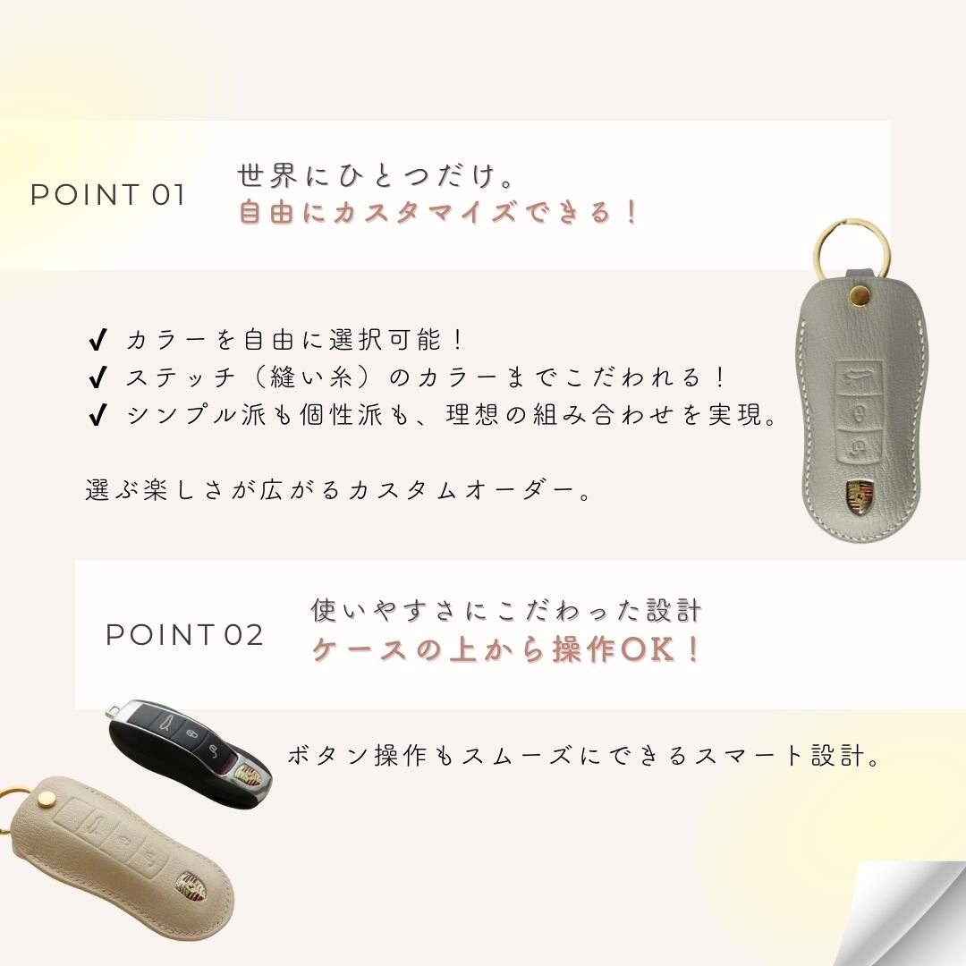 Leather smart key case【PORSCHE】