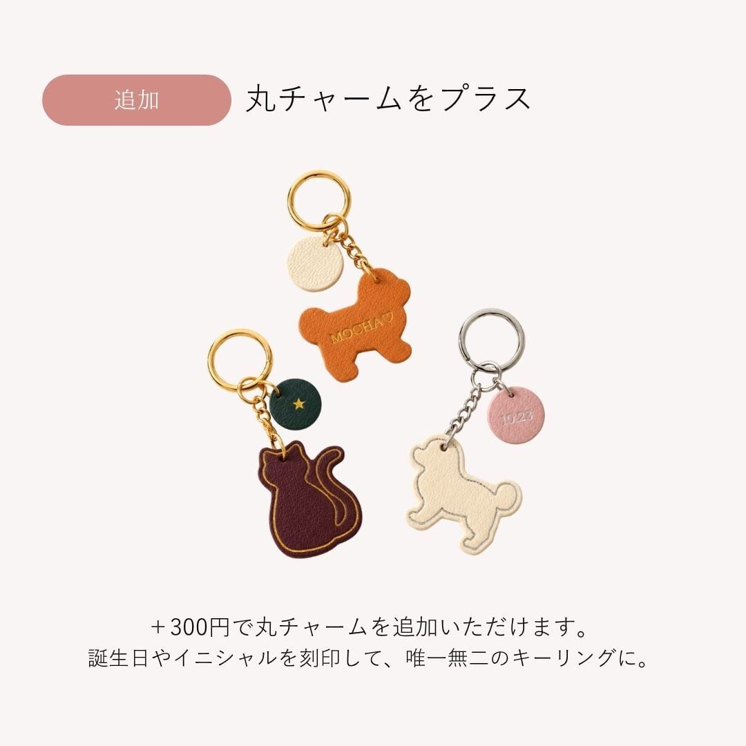 Dog & Cat Leather Keyring 全20色