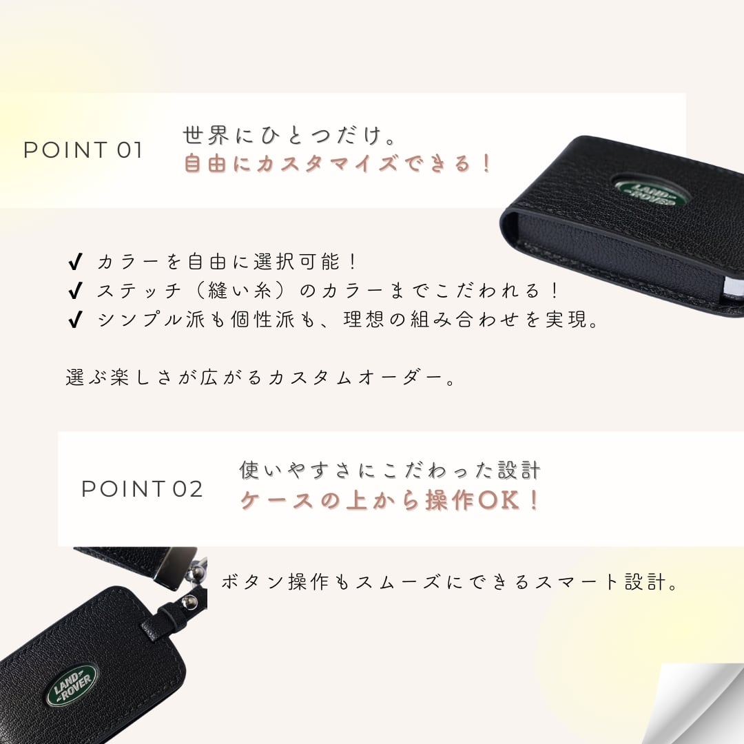 Leather smart key case【LAND ROVER】