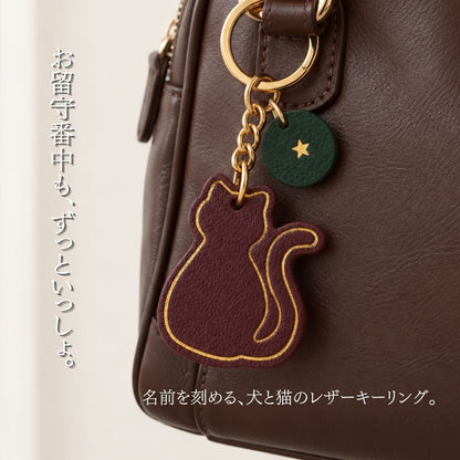 Dog & Cat Leather Keyring 全20色