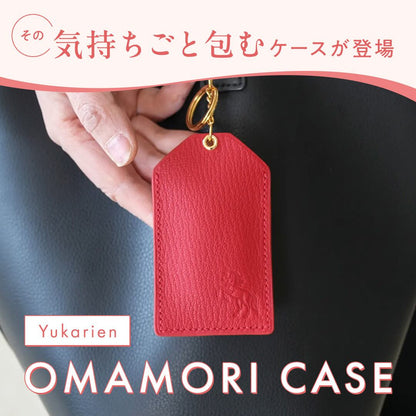 Leather Omamori Case