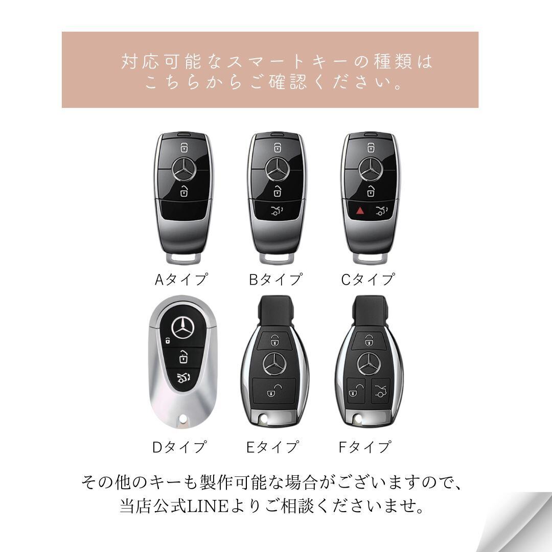 Leather smart key case【Mercedes-Benz】