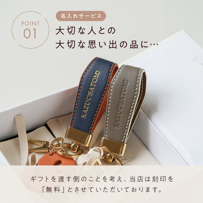【ペア】Leather Keyring