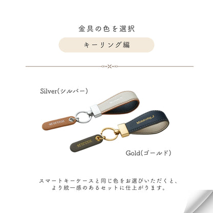 Leather smart keycase / keyring