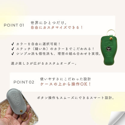 Leather smart key case【Mercedes-Benz】