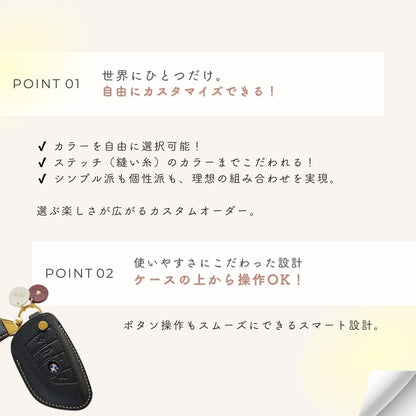 Leather smart key case【BMW】