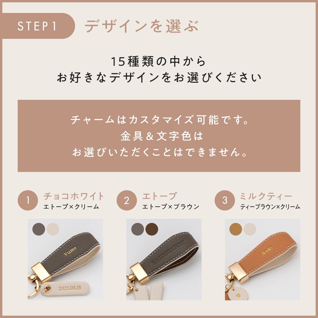 Leather keyring 全15種
