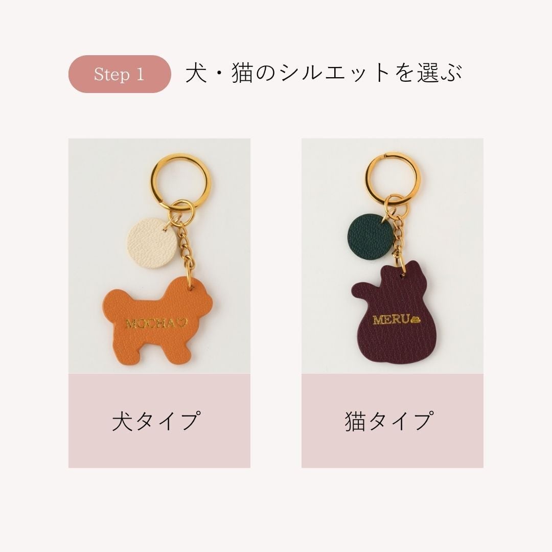 Dog & Cat Leather Keyring 全20色