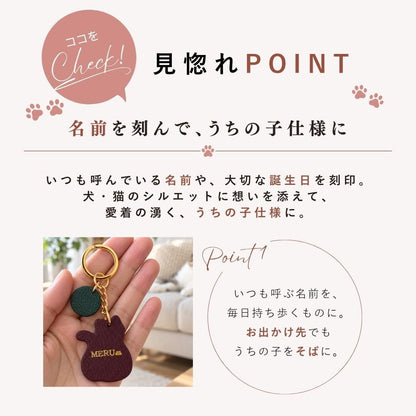 Dog & Cat Leather Keyring 全20色