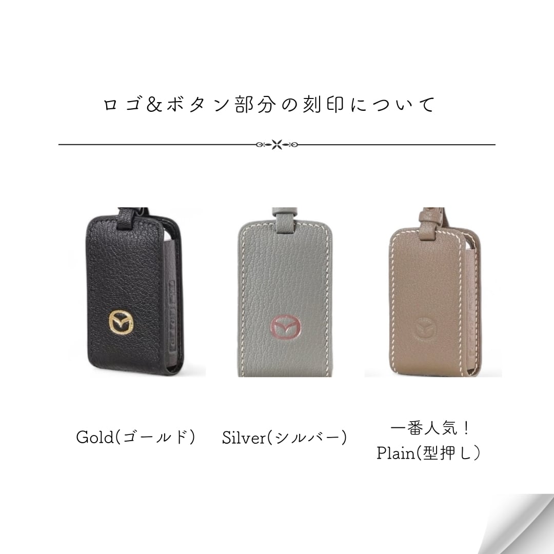 Leather smart key case【MAZDA】