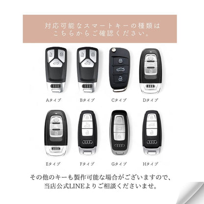 Leather smart key case【AUDI】