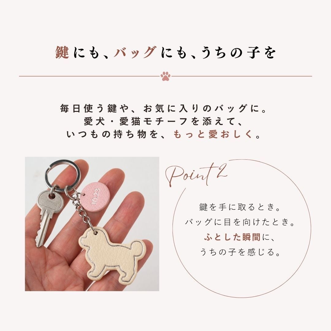 Dog & Cat Leather Keyring 全20色