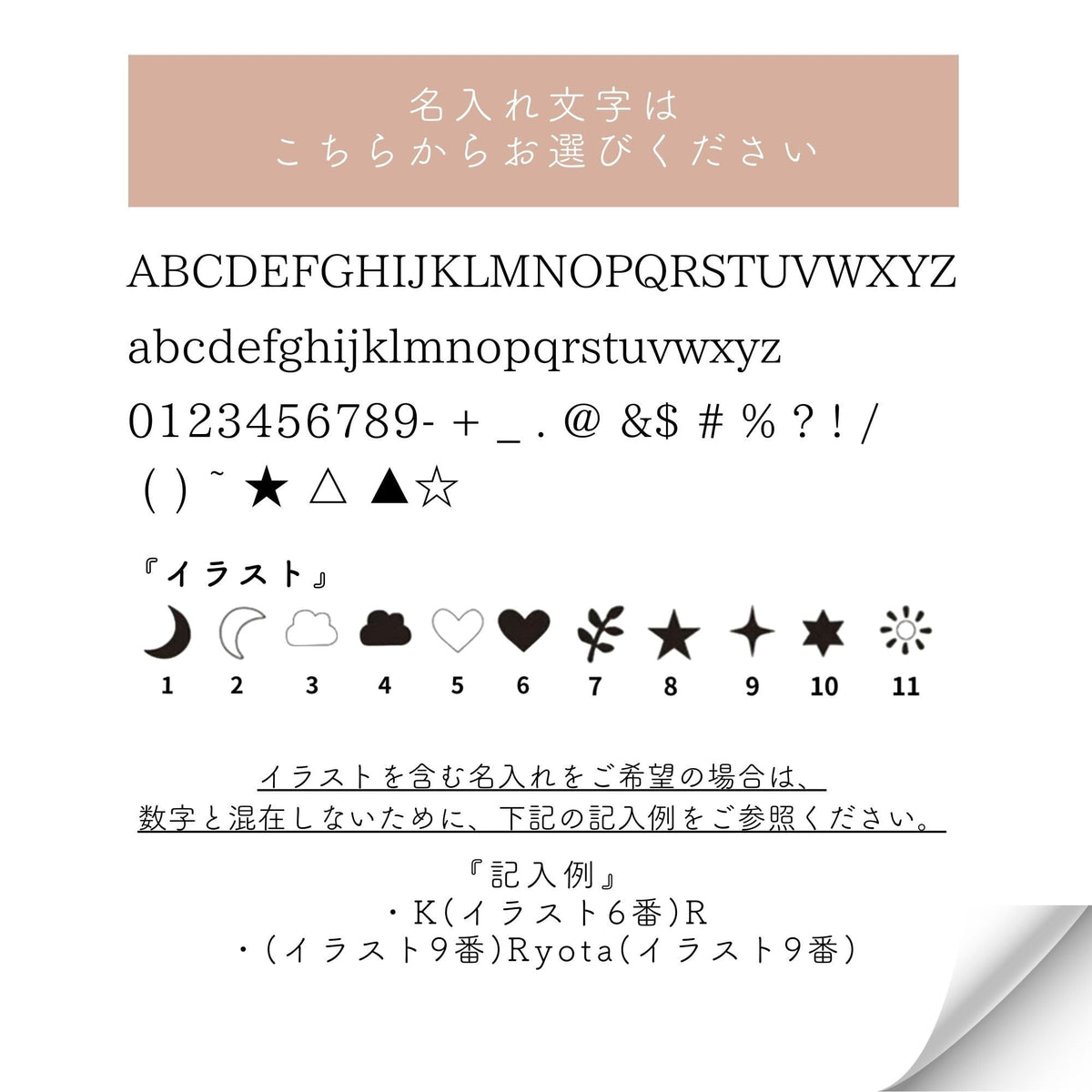 Original charm 全5種