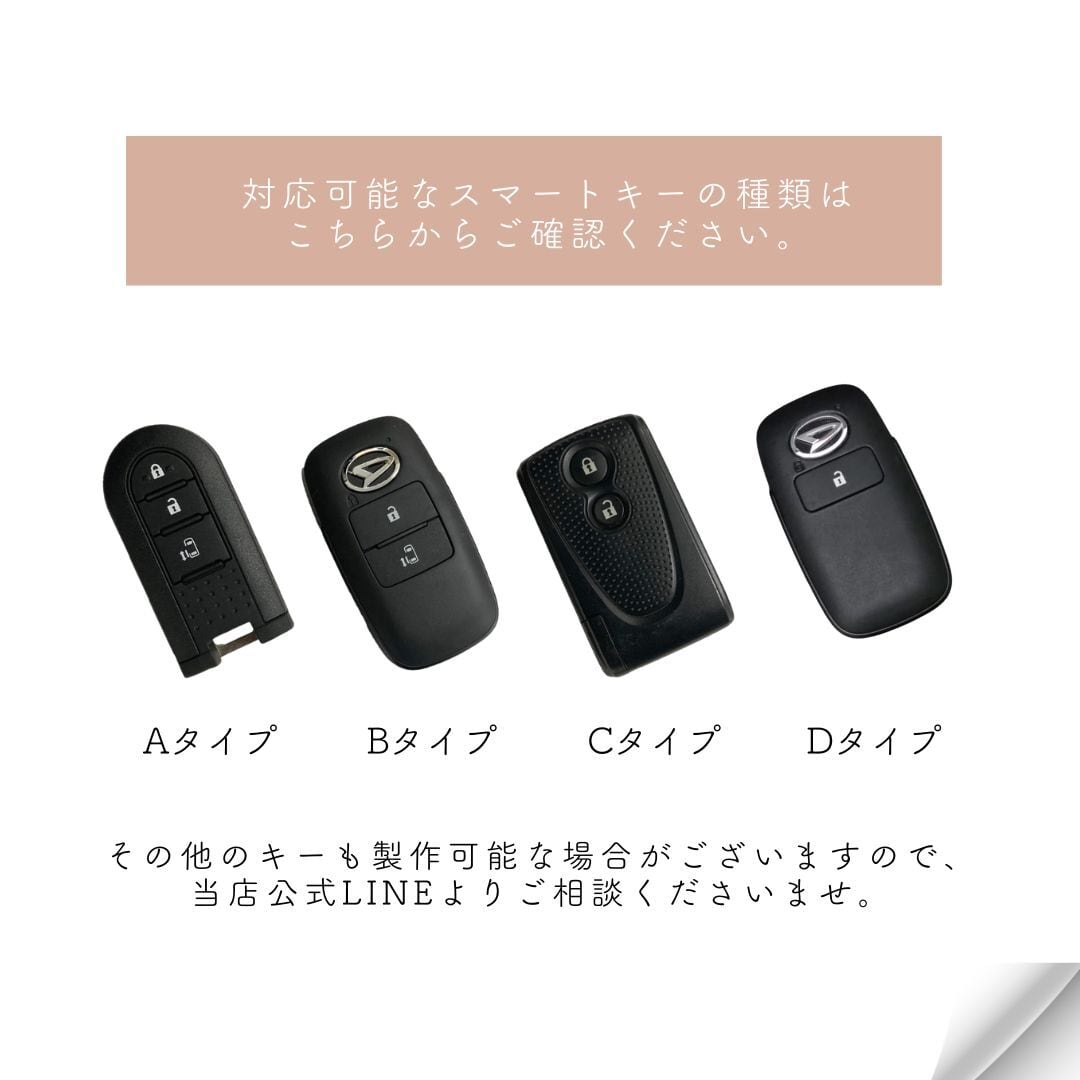 Leather smart key case【DAIHATSU】