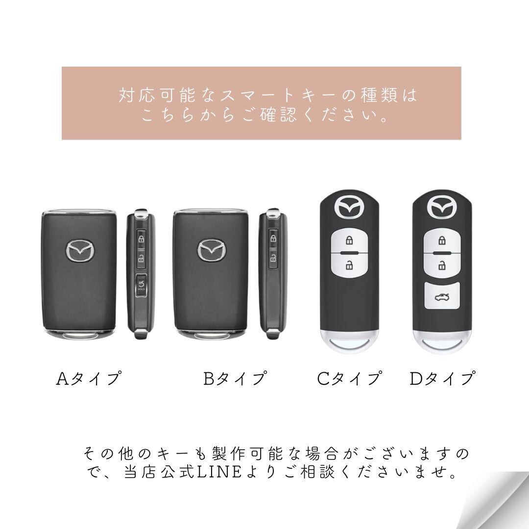 Leather smart key case【MAZDA】