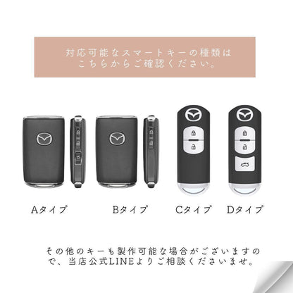 Leather smart key case【MAZDA】