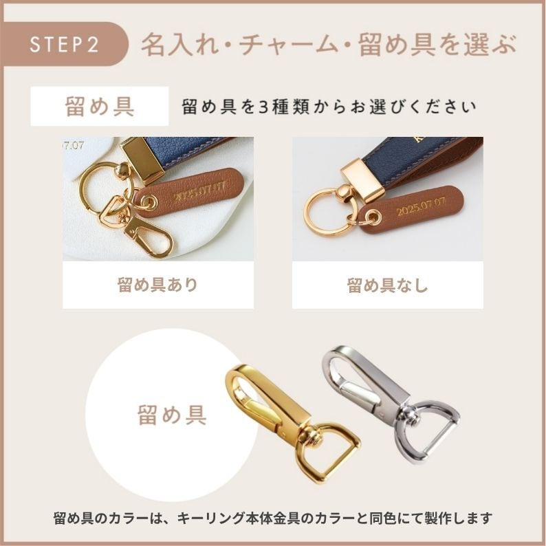 Leather keyring 全15種