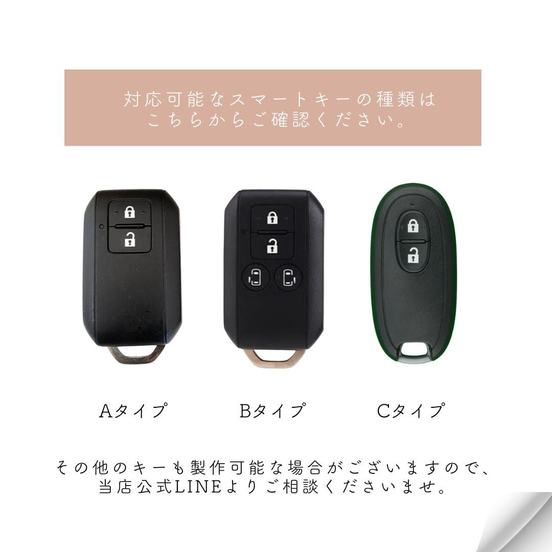 Leather smart key case【SUZUKI】