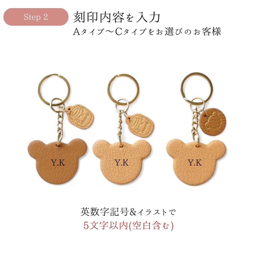 Bear keyring