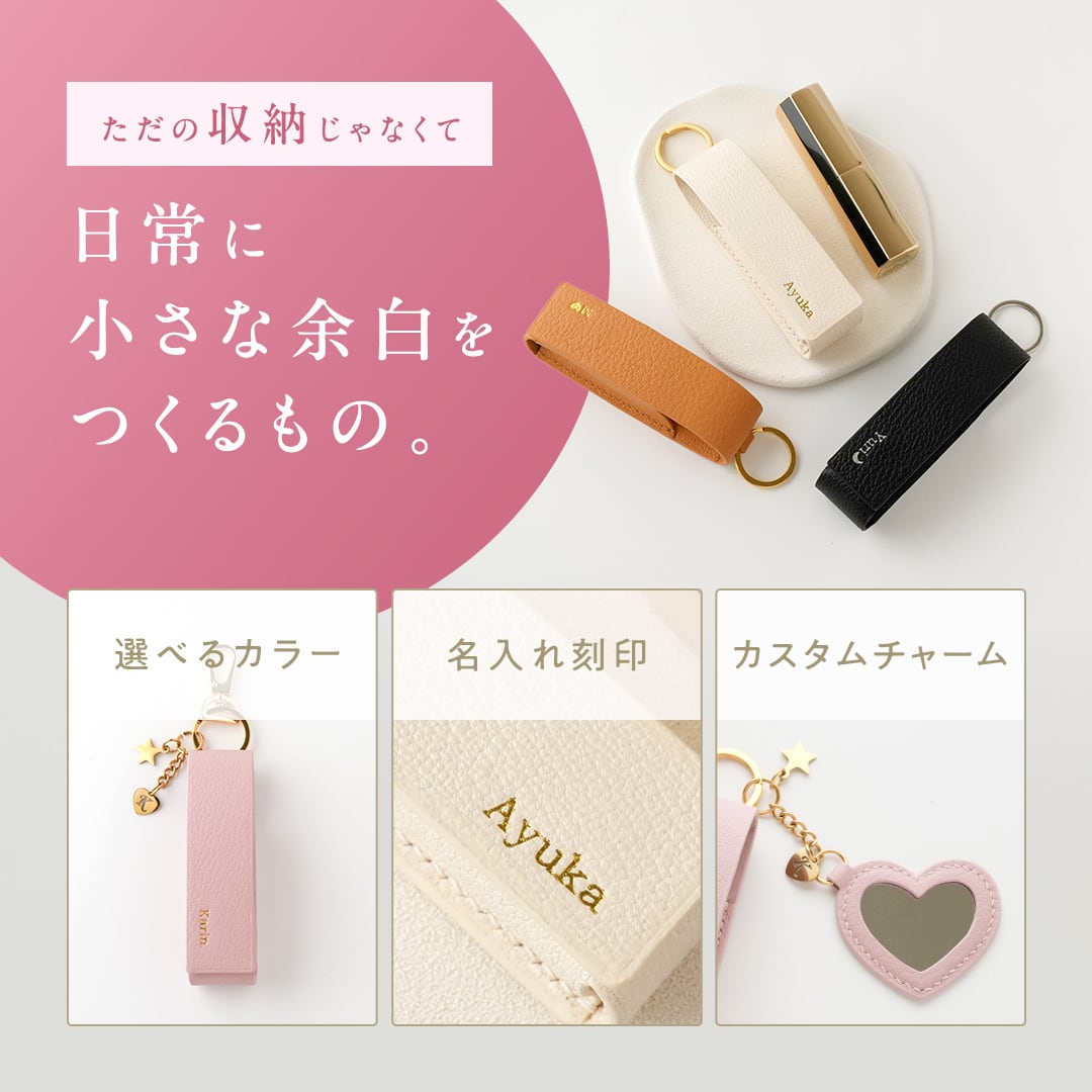 Leather Lip case