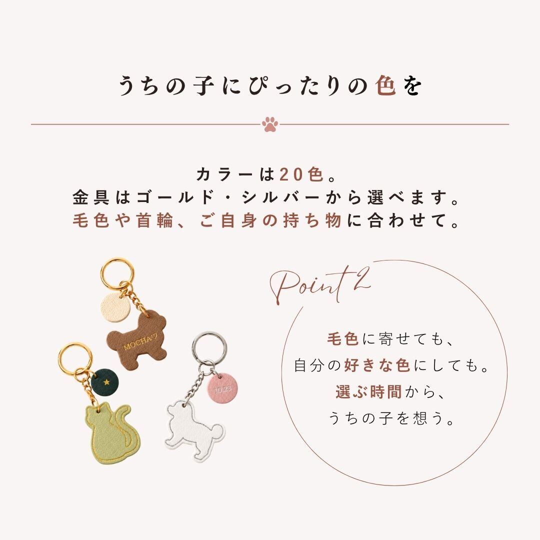 Dog & Cat Leather Keyring 全20色