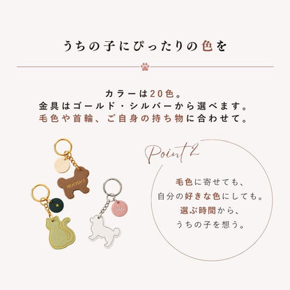 Dog & Cat Leather Keyring 全20色