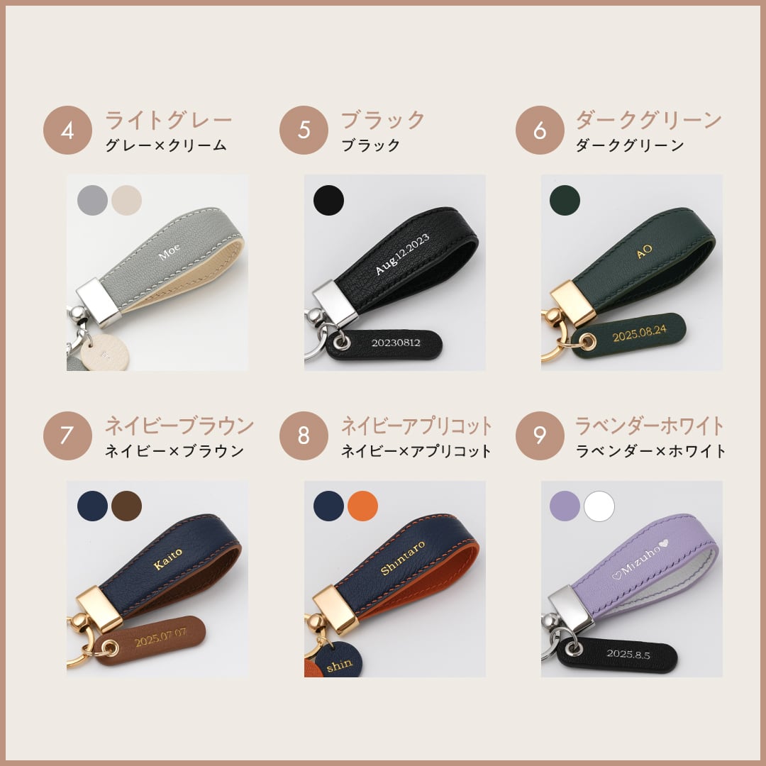 Leather keyring 全15種