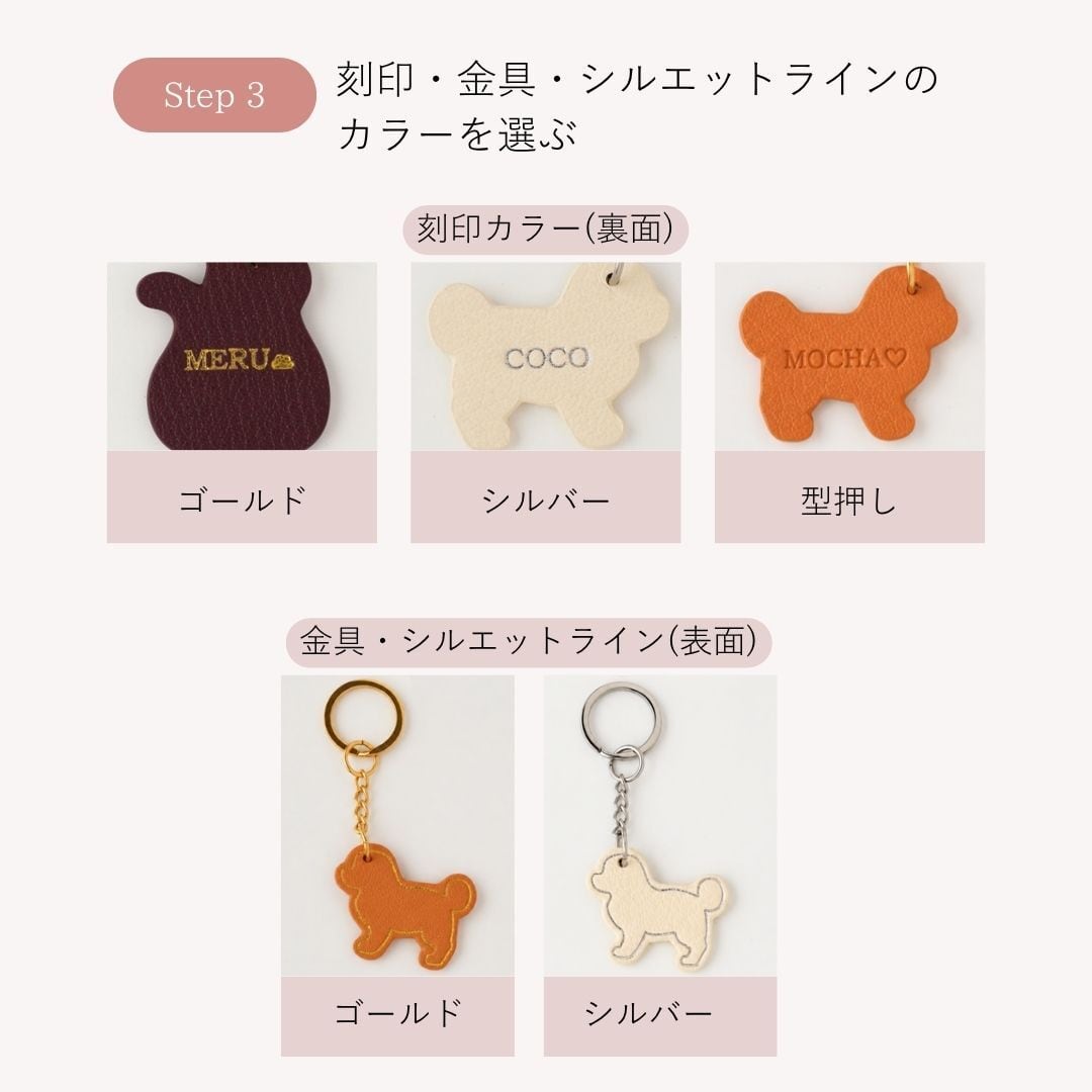Dog & Cat Leather Keyring 全20色