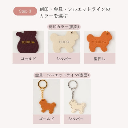 Dog & Cat Leather Keyring 全20色