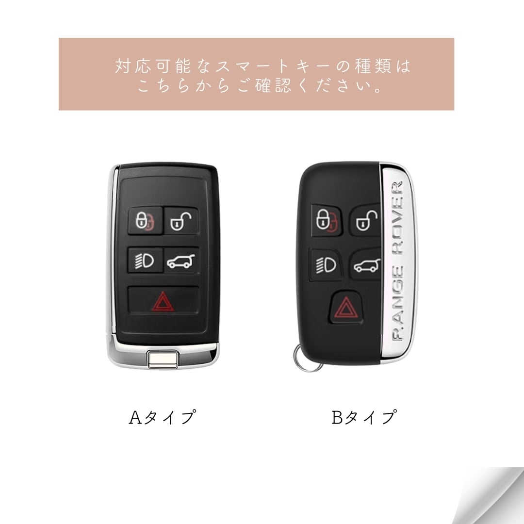 Leather smart key case【LAND ROVER】
