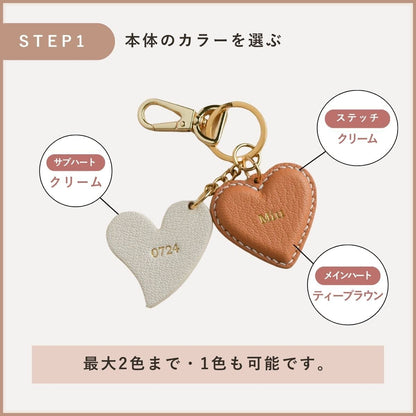 Heart leather keyring