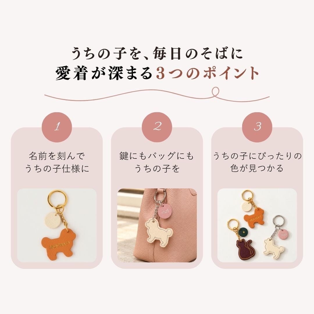 Dog & Cat Leather Keyring 全20色