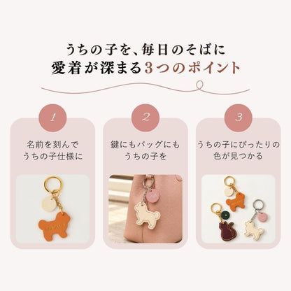 Dog & Cat Leather Keyring 全20色
