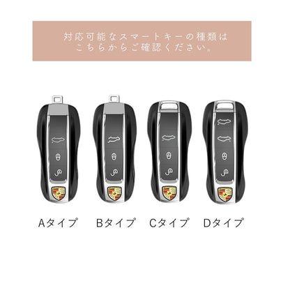 Leather smart key case【PORSCHE】