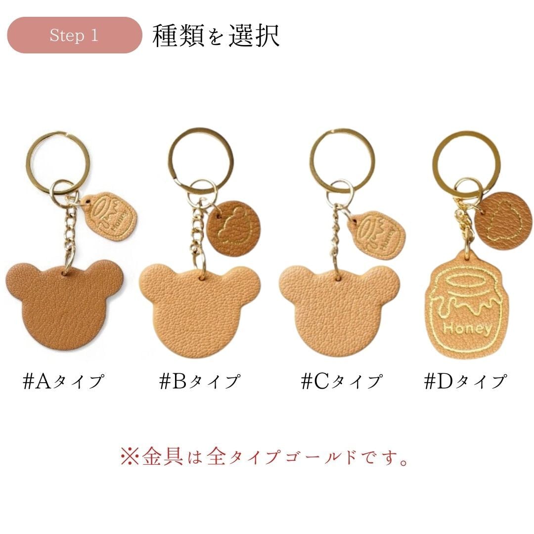Bear keyring