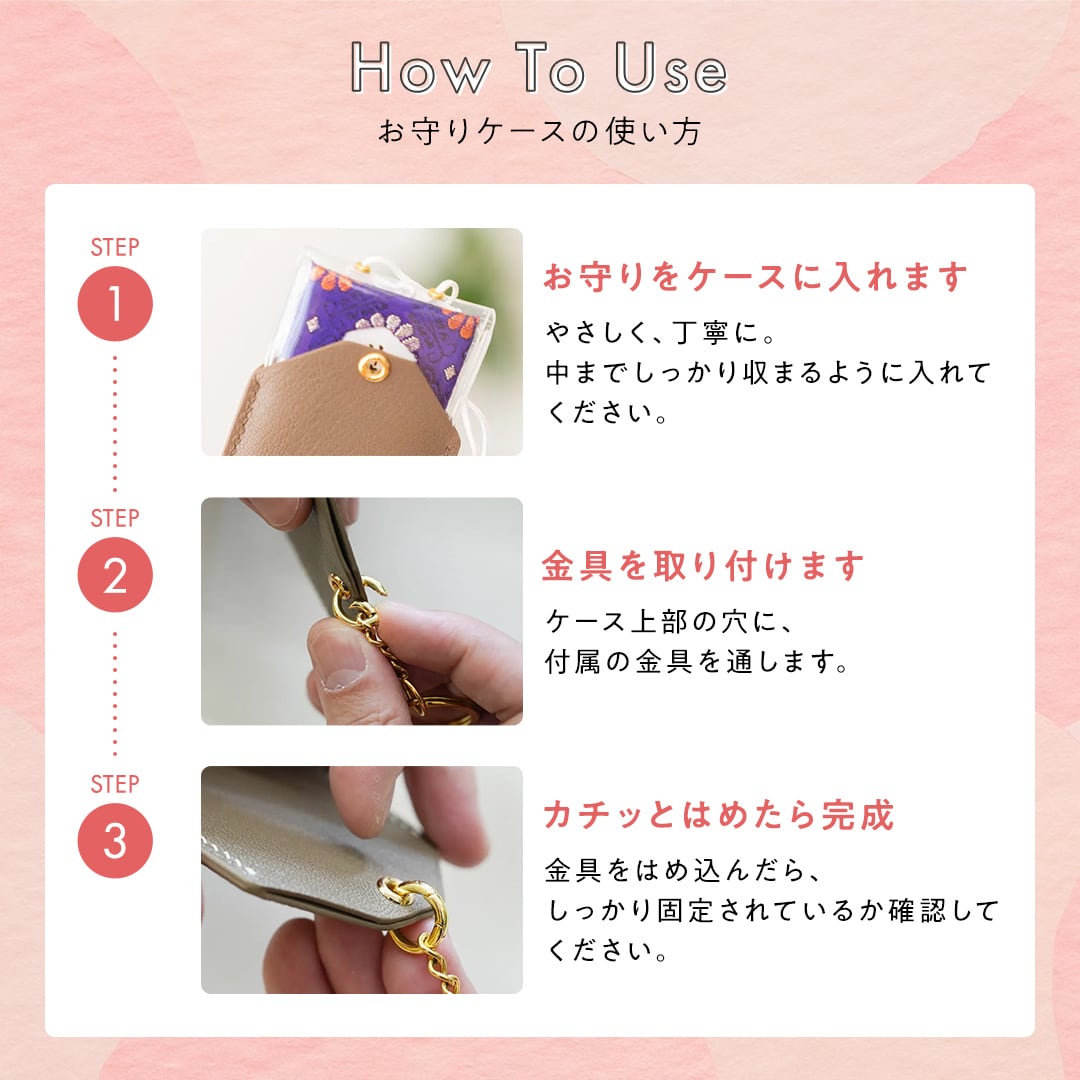 Leather Omamori Case
