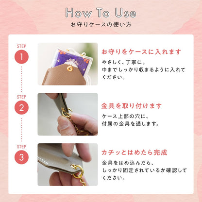 Leather Omamori Case