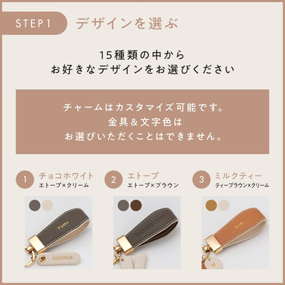【ペア】Leather Keyring