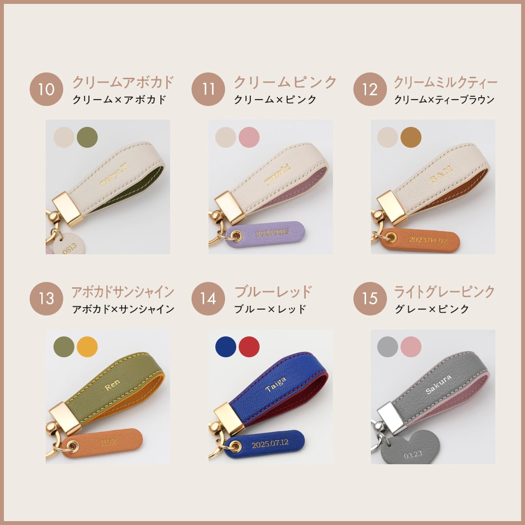 【ペア】Leather Keyring