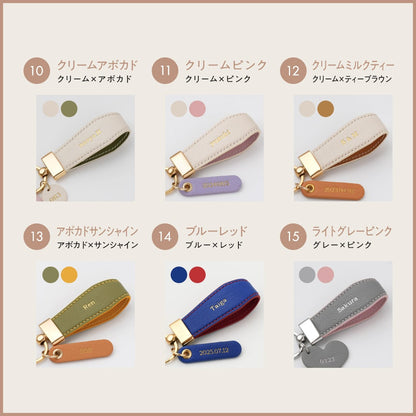 【ペア】Leather Keyring