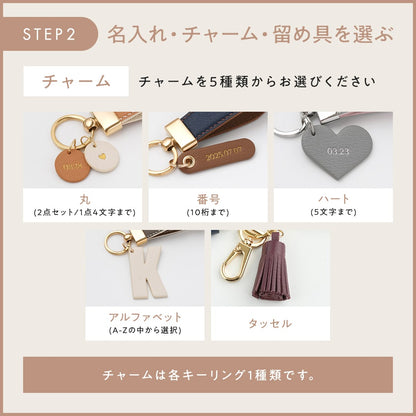 【ペア】Leather Keyring
