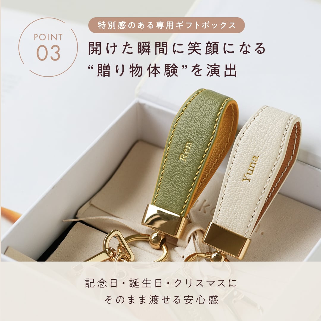 【ペア】Leather Keyring