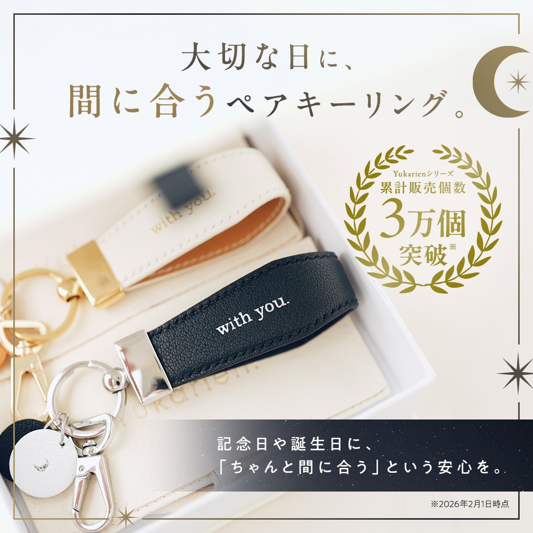 with you. Keyring