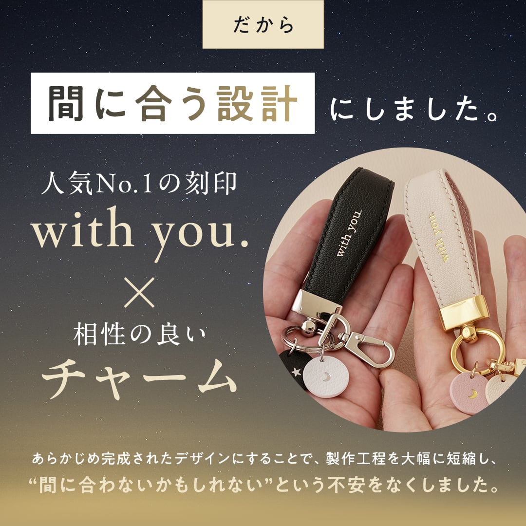 with you. Keyring