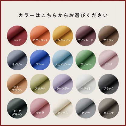 選べるカラー（全20色）